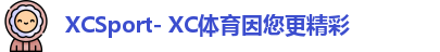 xc体育